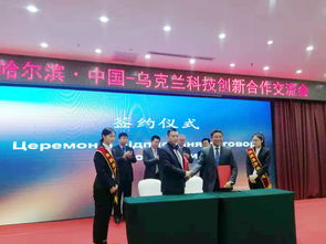 黑龍江省教育廳推動國際化人才培養(yǎng) 黑龍江大學高級翻譯學院與中國-烏克蘭科技合作服務(wù)中心共建實習基地，助力商務(wù)服務(wù)發(fā)展