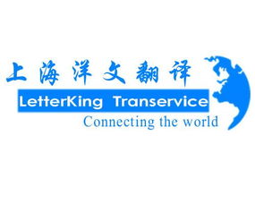 專業翻譯服務 助力出國留學與商務溝通