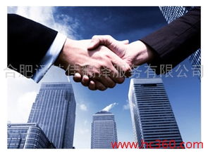 多語(yǔ)種翻譯服務(wù)助力企業(yè)全球化——合肥專(zhuān)業(yè)商務(wù)翻譯解決方案