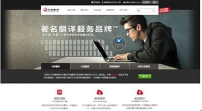 天使翻譯公司 突破行業規則，首推“放心翻譯”服務引領商務服務新紀元